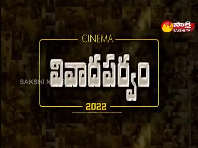 Movie Controversies In Tollywood 2022