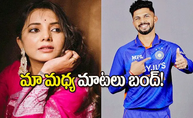 Sayali Sanjeev Open up On Linkup Rumours With Ruturaj Gaikwad - Sakshi