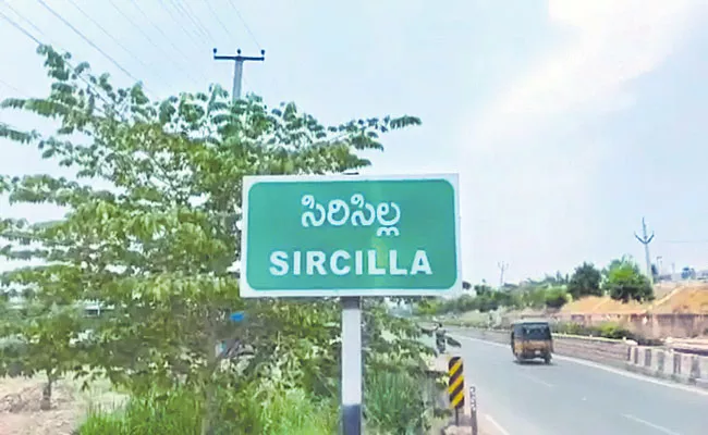 Sircilla Gets First Rank In Swachh Survekshan Grameen 2022 - Sakshi