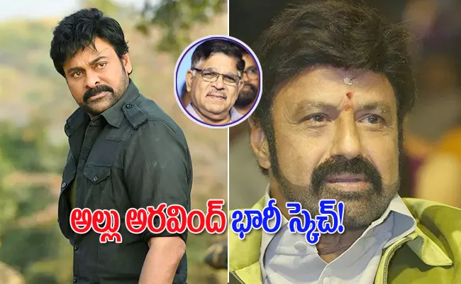 Allu Aravind Planning Multistarer With Chiranjeevi And Balakrishna - Sakshi