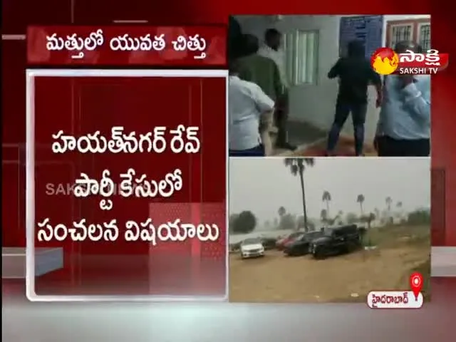 Hayathnagar Rave Party Case Update News