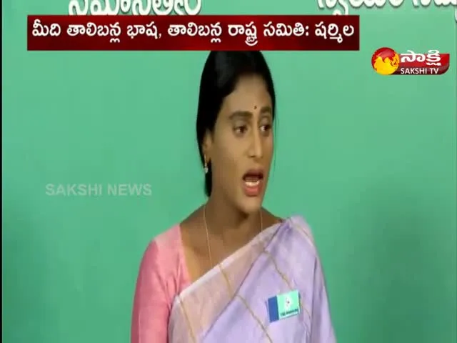 Ys Sharmila Sensational Comments On Trs Party & Kcr