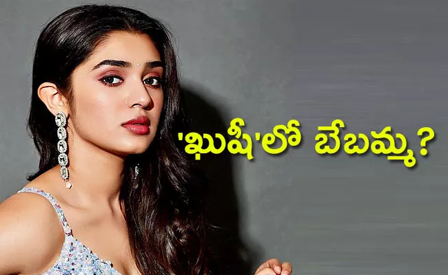 Krithi Shetty To Play Key Role In Vijay Devarakonda Kushi Movie - Sakshi