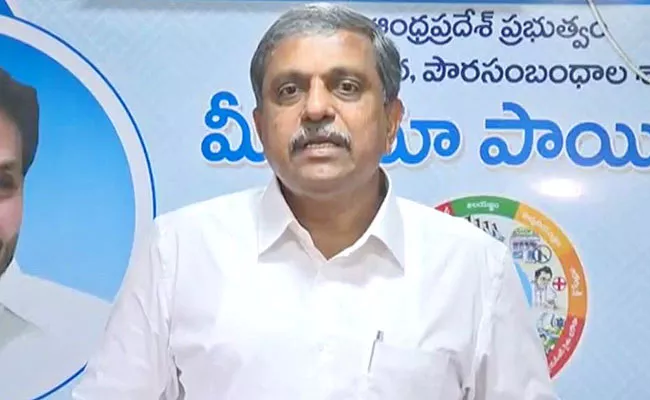 Sajjala Alleges Chandrababu Role In Skill Development Scam In AP - Sakshi