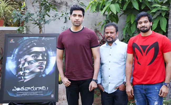 Young Hero Adivi Sesh Launches Enthavaaru Gaani Movie Teaser - Sakshi