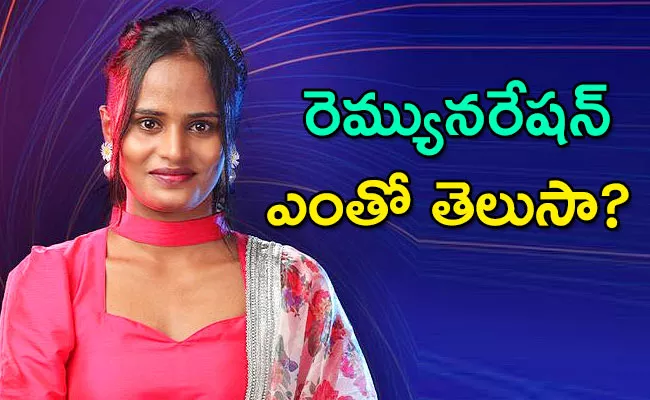 Bigg Boss 6 Telugu: Faima Total Remunaration For 13 Weeks Goes Viral - Sakshi