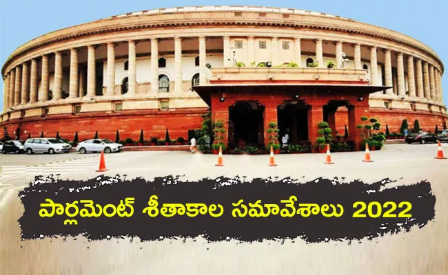 Parliament Winter Session 2022 Live Updates - Sakshi