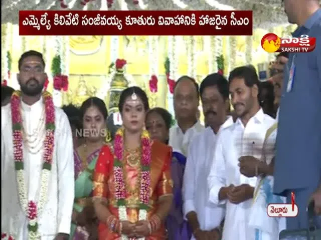 CM Jagan Attended MLA Kiliveti Sanjivaiah daughter Marriage