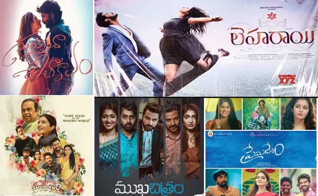 17 Movies Are Released At A Time This December 9th In Tollywood - Sakshi