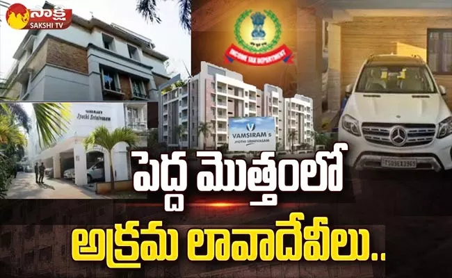 IT Raids Continue For Second Day At Vamsiram Builders In Hyderabad - Sakshi