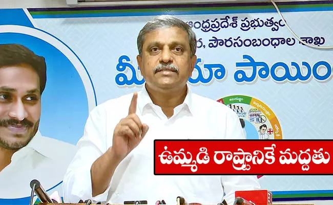 Sajjala Ramakrishna Reddy Comments On Division Of AP State - Sakshi