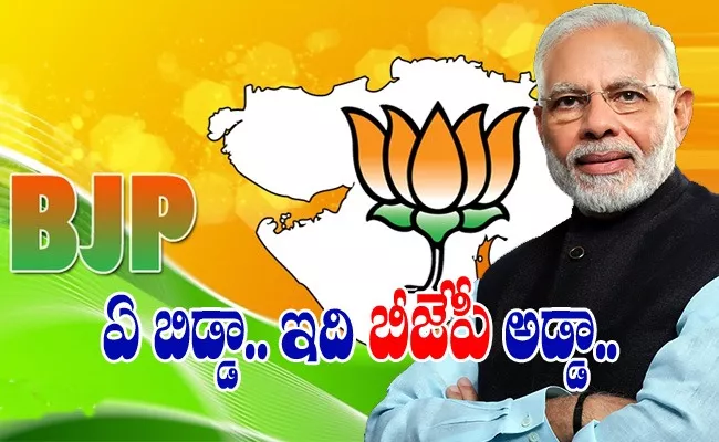 BJP Won Seven Times In A Row At Gujarat Assembly Elections - Sakshi