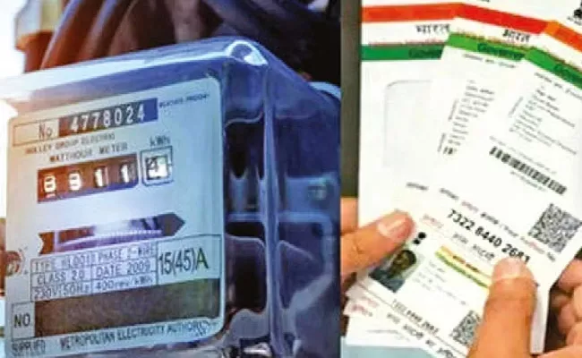 Tamil Nadu: Dept Extends Deadline Aadhar Card Link With Electricity Bill - Sakshi