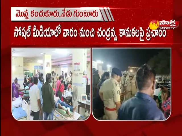 Ap Minister Kottu Satyanarayana Fires On Chandrababu Over Guntur Stampede