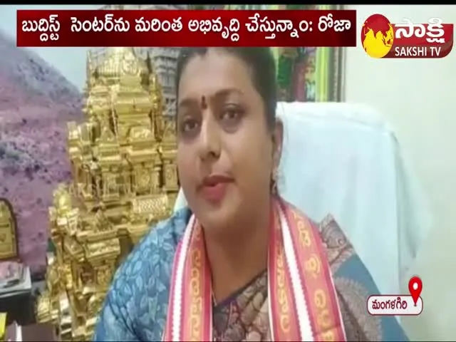 Minister RK Roja Visits Laxmi Narasimha Swamy Temple In Mangalagiri