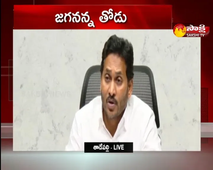 Jagananna Thodu Scheme 2023