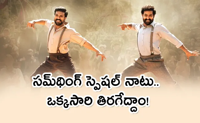 Golden Globe For RRR Reasons Behind Naatu Naatu Song Craze - Sakshi