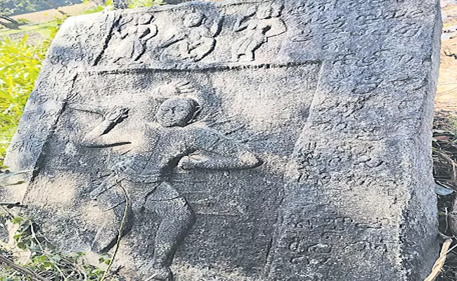 Inscription of Punyakumara found in Kotthareddyvaripalle - Sakshi