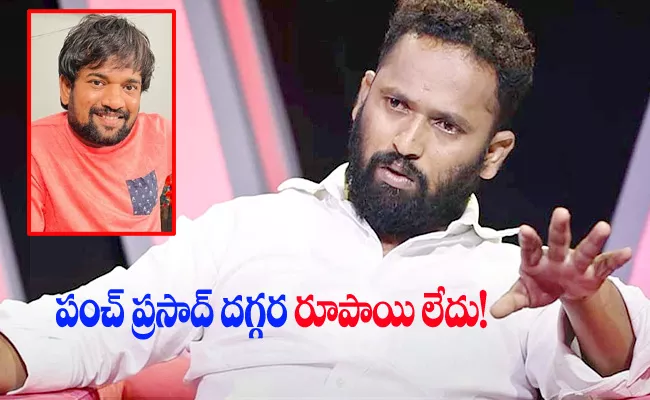 Kiraak RP Says He Will Give Money to Punch Prasad for Kidney Transplant - Sakshi