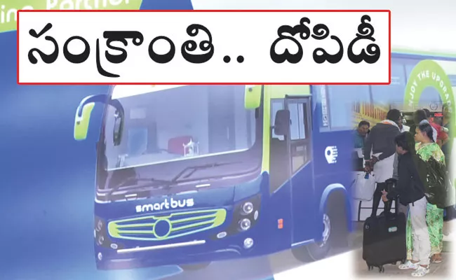 Sankranti Rush: Private Bus Operators Hike Fares in Guntur District - Sakshi