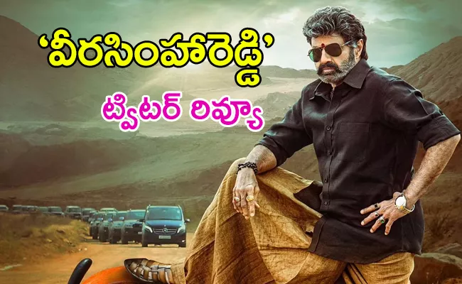 Veera Simha Reddy Movie Twitter Review In Telugu - Sakshi