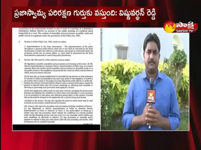 BJP Leader Vishnuvardhan Reddy Fires On Chandrababu Naidu 