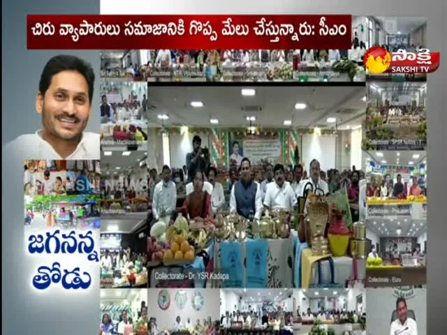 Jagananna Thodu Scheme For Small Traders 