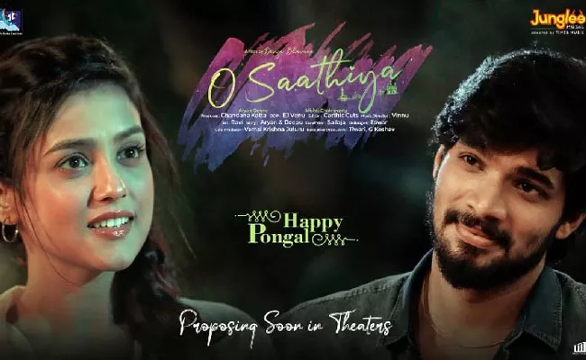 Writer Vijayendra Prasad Released O Sathiya First Look Motion Poster - Sakshi