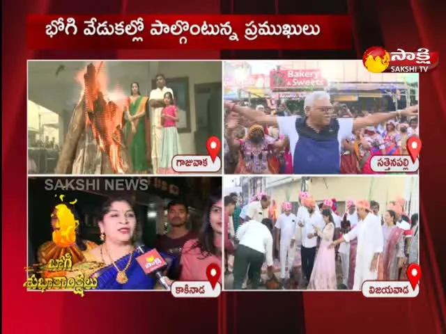 Bhogi Festival Celebrations In Kakinada 