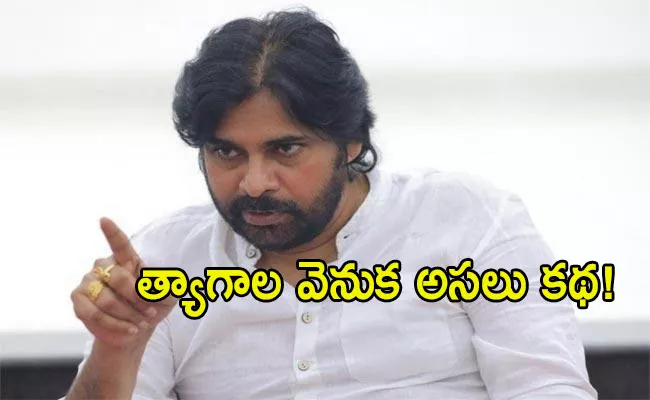 Ex MLA Prabhakar Chaudhary Says He Will Sacrifice Anantapur Urban Seat For Pawan Kalyan - Sakshi