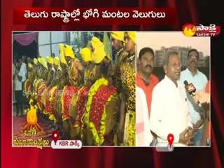 Bhogi Festival Celebrations In Khammam District