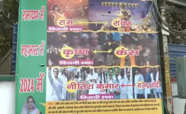 Nitish Kumar As Ram And PM Modi Ravana Poster Outside RJD Office - Sakshi