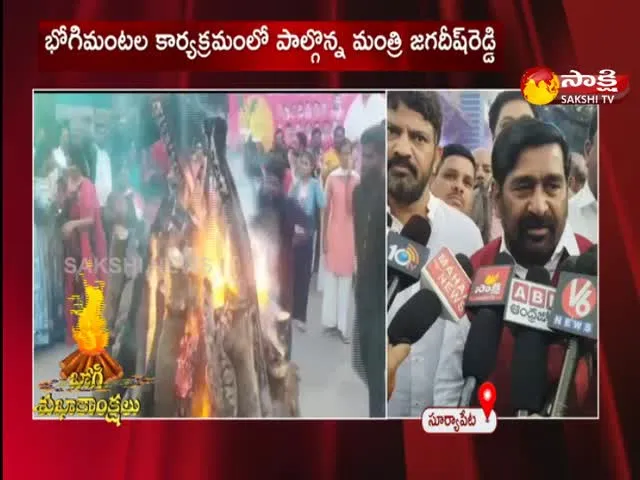 Bhogi Festival Celebrations In Suryapet