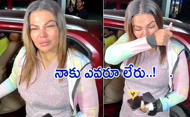 Bollywood Actress Rakhi Sawant Cries On Her Marriage Issue - Sakshi