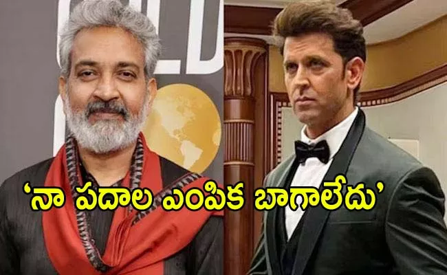 SS Rajamouli Clarifies on His Old comment About Hrithik Roshan - Sakshi