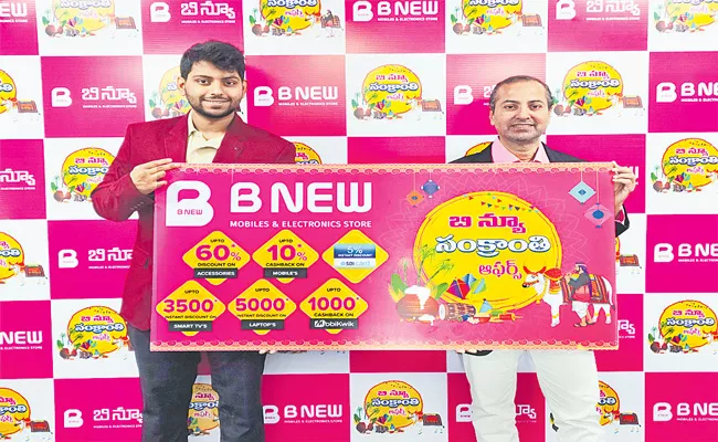 B New Mobiles and Electronics Showroom announced Sankranti offers - Sakshi