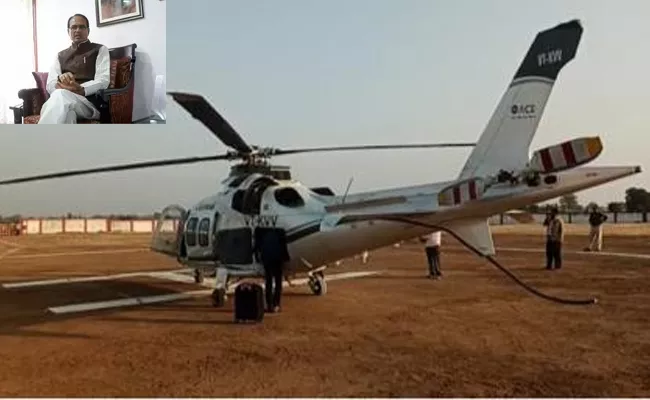 Madhya Pradesh Cm Shivraj Singh Helicopter Emergency Landing - Sakshi