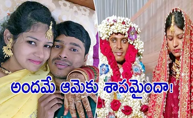 Newly married woman killed by husband in Bangalore - Sakshi