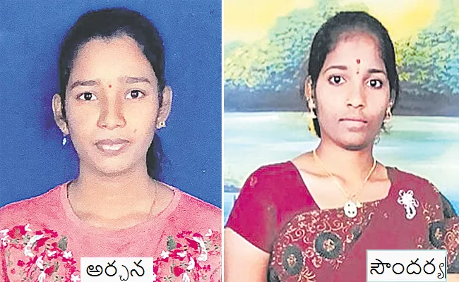 Two womens Missing In Medak - Sakshi