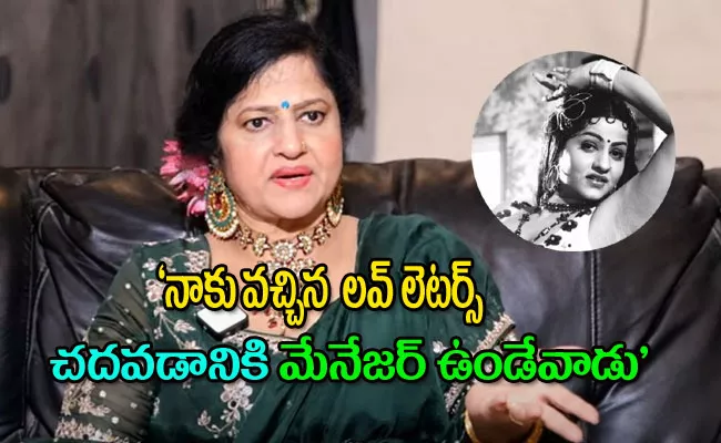 Senior Actress Jayamalini About Her Love Story With Star Hero - Sakshi