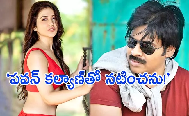 Priyanka Jawalkar Interesting Comments on Pawan Kalyan - Sakshi