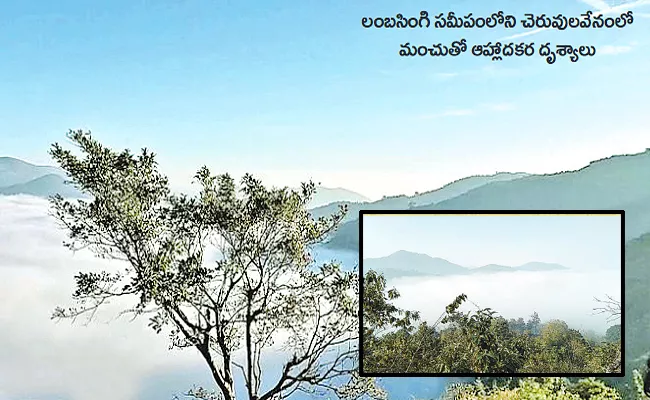 Automatic Rain Gauge Station At Lambasingi Soon - Sakshi