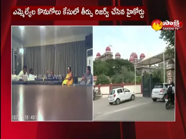 Telangana High Court Judgement Reserved In MLAs Purchasing Case