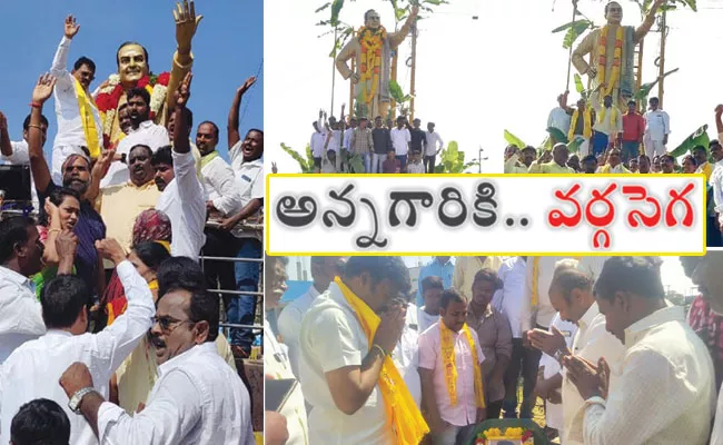 Rift in TDP: Annamayya District TDP Leaders Paid Their Tribute to NTR Separately - Sakshi