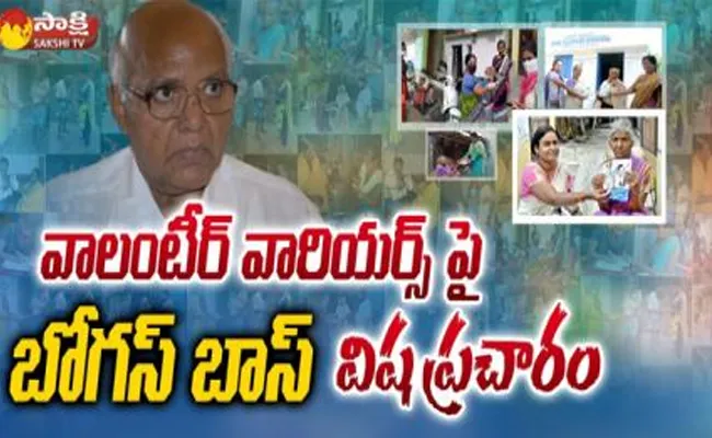 Fact Check: Yellow Media Fake News On AP Volunteers - Sakshi