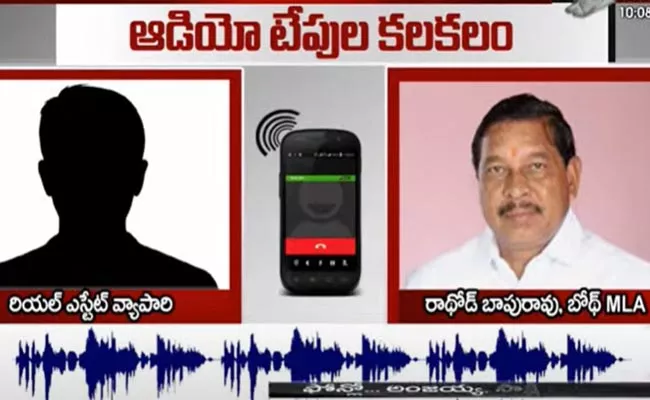 TRS MLA Rathod Babu Rao Serious Warning To Real Estate Trader - Sakshi