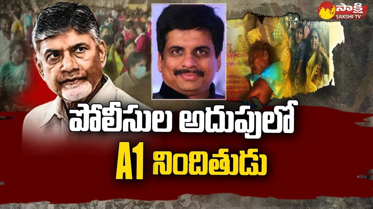 Vuyyuru Srinivas Arrest Guntur TDP Meeting Incident