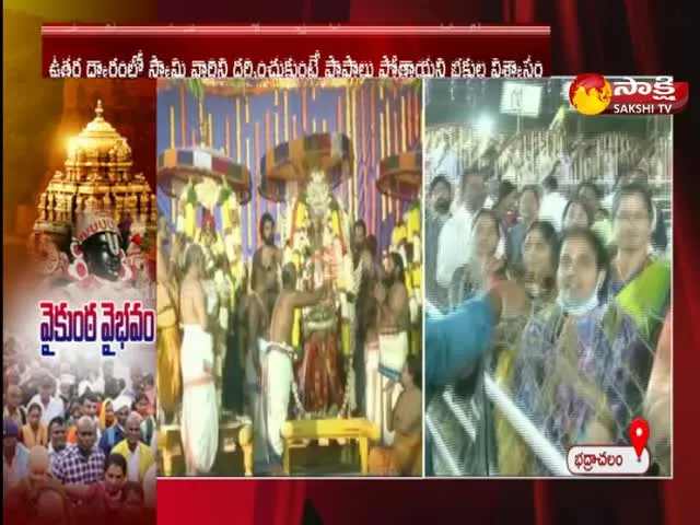 Vaikunta Ekadashi Celebrations In Kodanda Ramalayam At bhadrachalam 