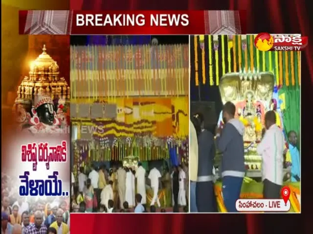 Vaikunta Ekadashi In Simhachalam Appanna Swamy Temple