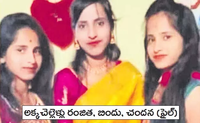 Three Sisters Suicide 21 days after grandmothers Death In Karnataka - Sakshi